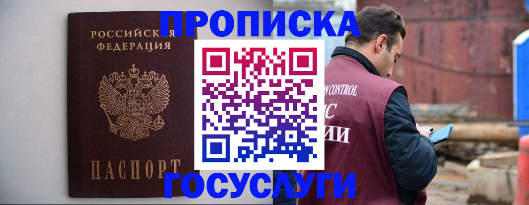 временная регистрация законно в Холмске