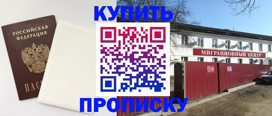 где прописаться в Холмске