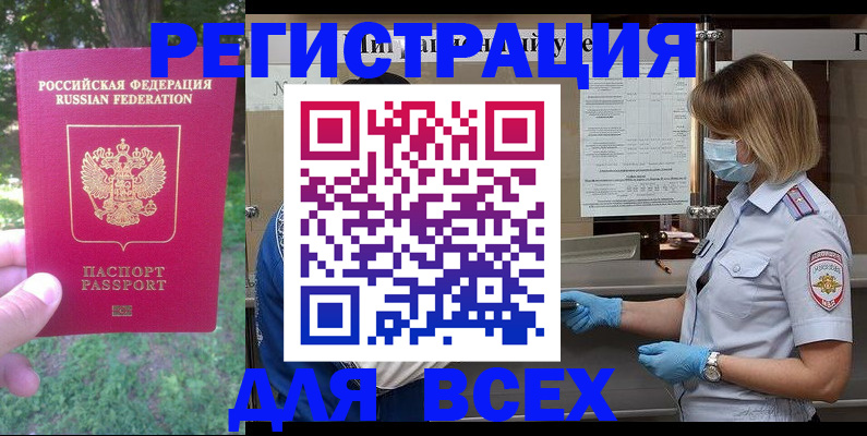 временная регистрация поиск в Холмске