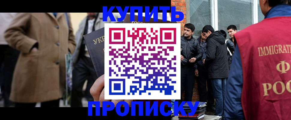 прописка регистрация в Холмске