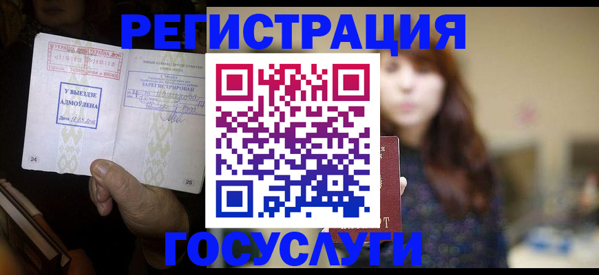 временная регистрация для школы в Холмске